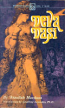 Deva Dasi