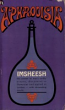 Aphrodisia by Arthur Winslow - Ebook Aphrodisia by Arthur Winslow - Ebook