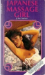 Japanese Massage Girl by Ken Takahashi - Ebook