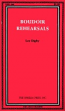 Boudoir Rehearsals by Lee Digby - Ebook
